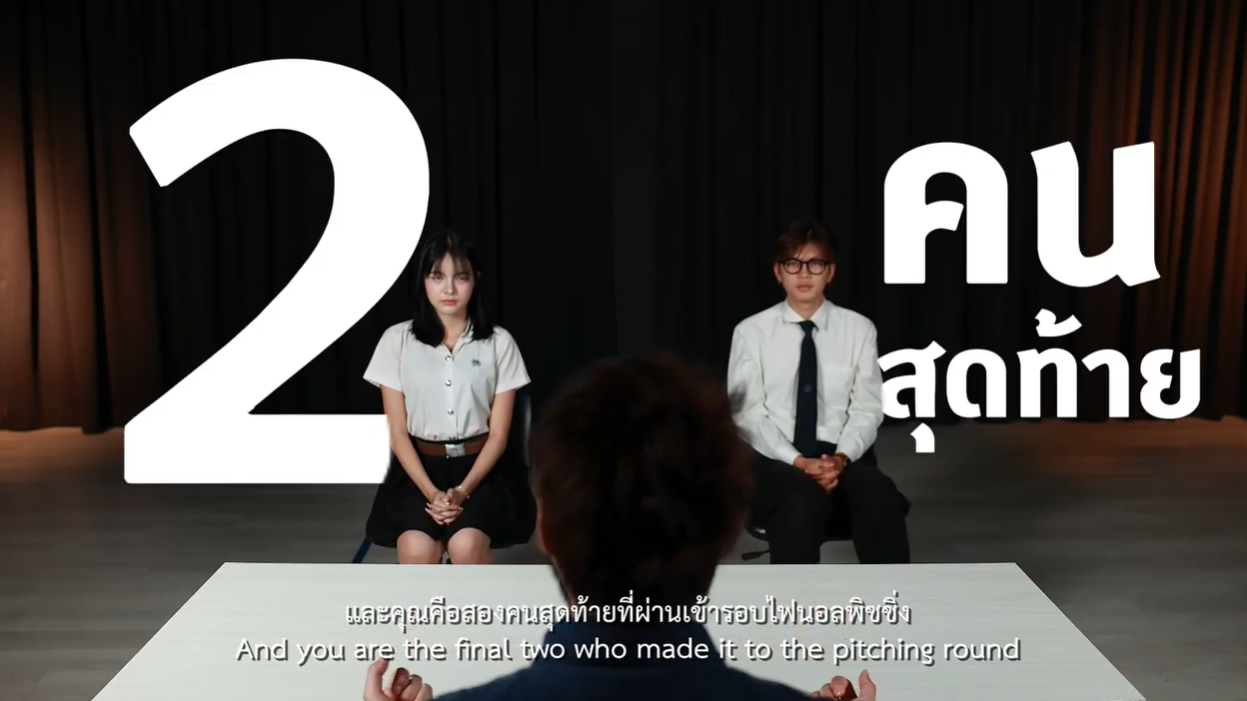 Final Pitch with Integrity โดย ทีม BluePlokKan